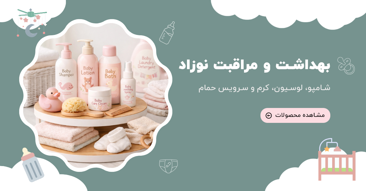 بنر-بهداشت-و-مراقبت