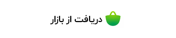 کافه بازار